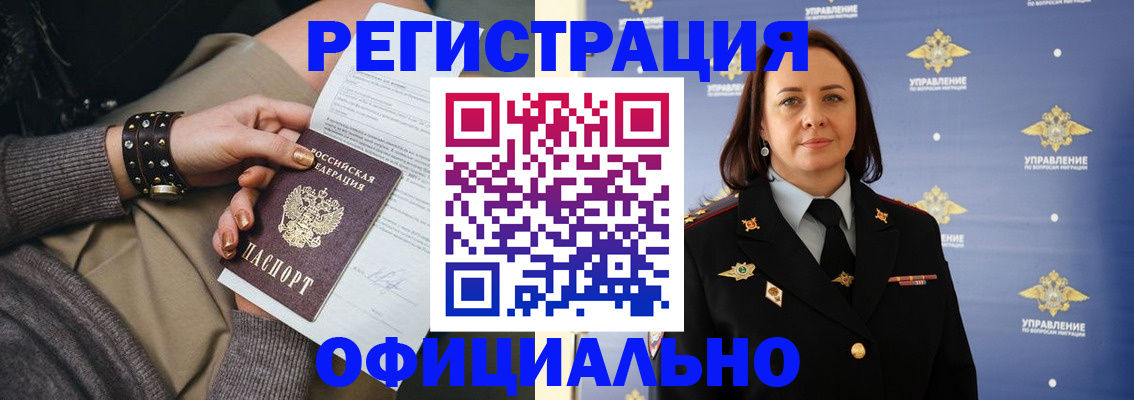 прописка ребенка в Кургане